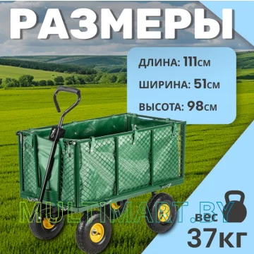 Тележка садовая Garvill TC1845-500 картинка 7